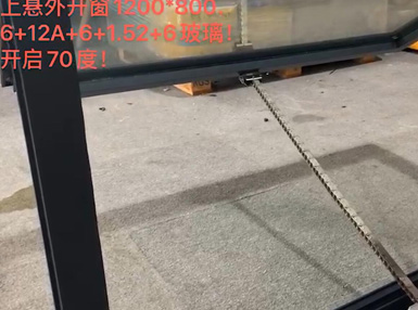 強(qiáng)防彎鏈條式開窗器